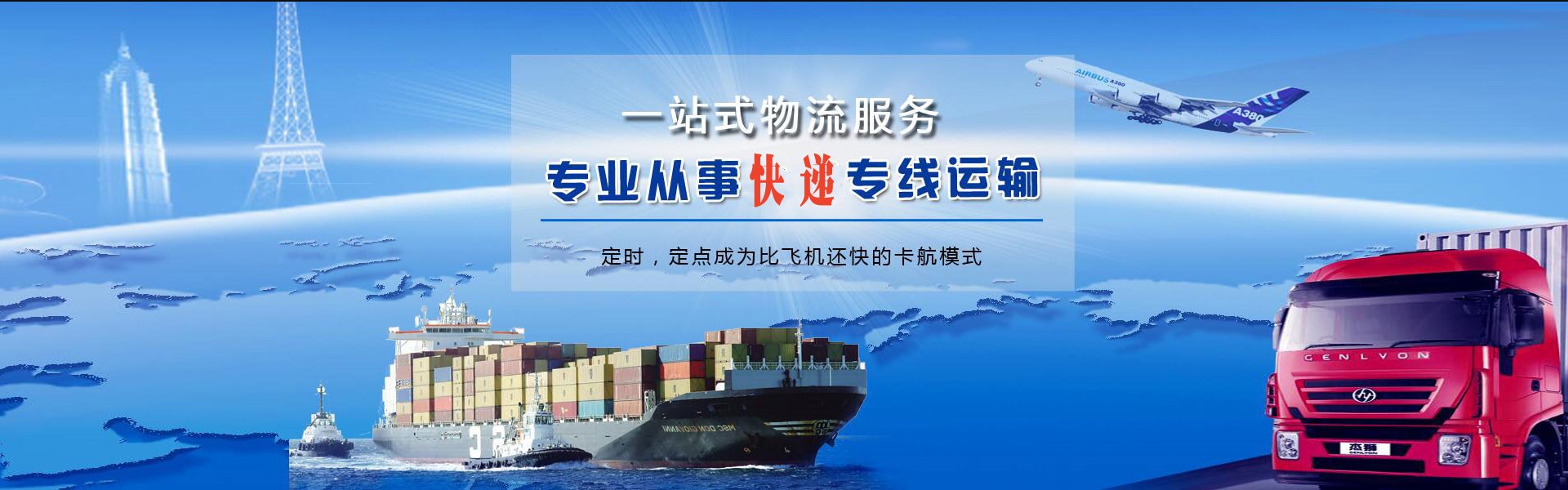 贵港到保加利亚物流公司-贵港至保加利亚物流专线-贵港空运到保加利亚-优时通物流有限公司